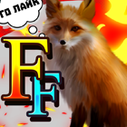 FireFox-ЭКШЕН-